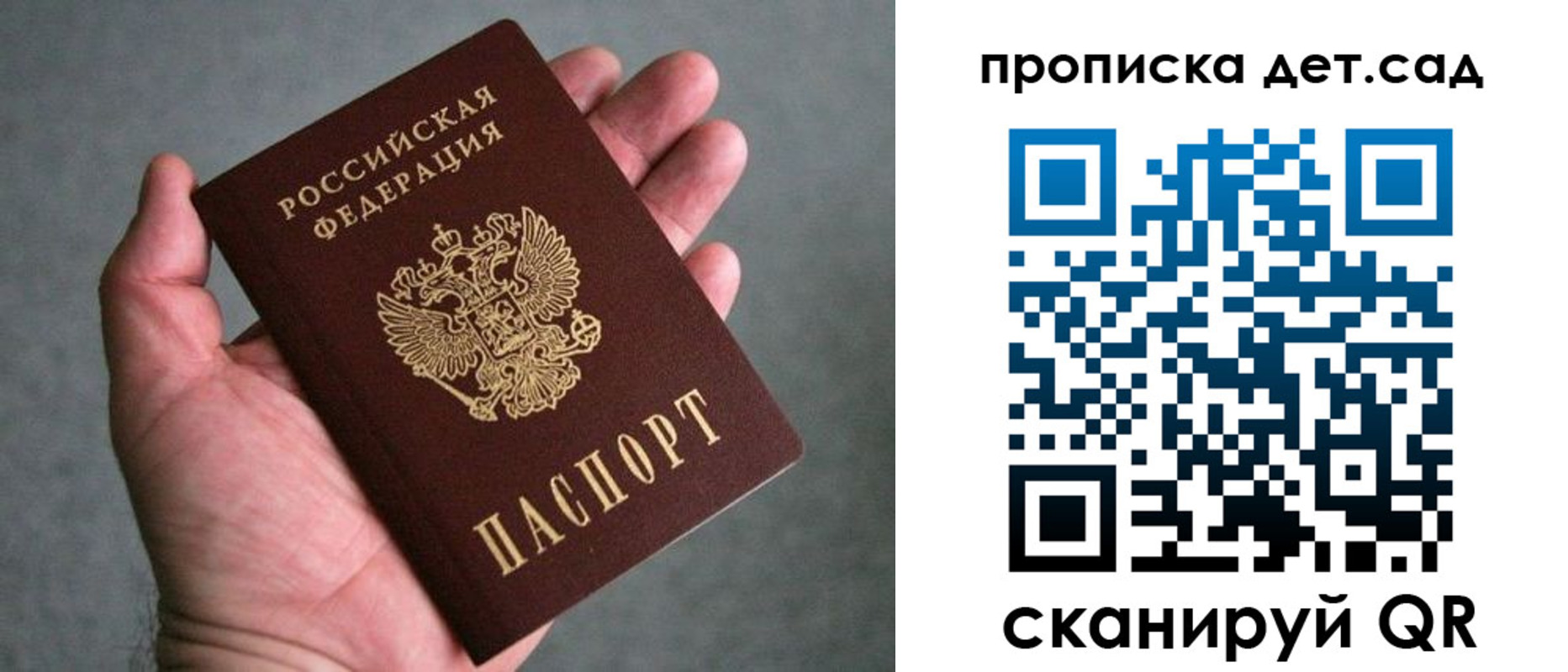 прописка штамп в Наволоках