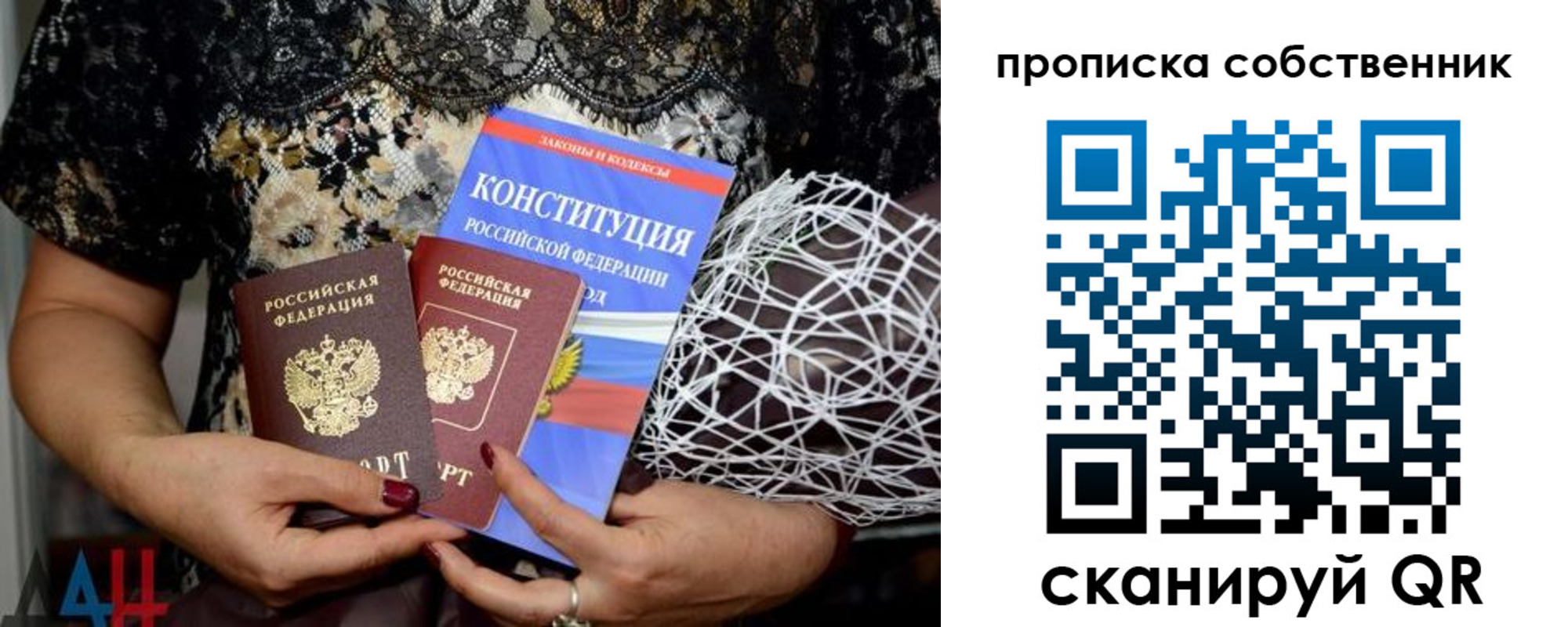 купить прописку в Наволоках