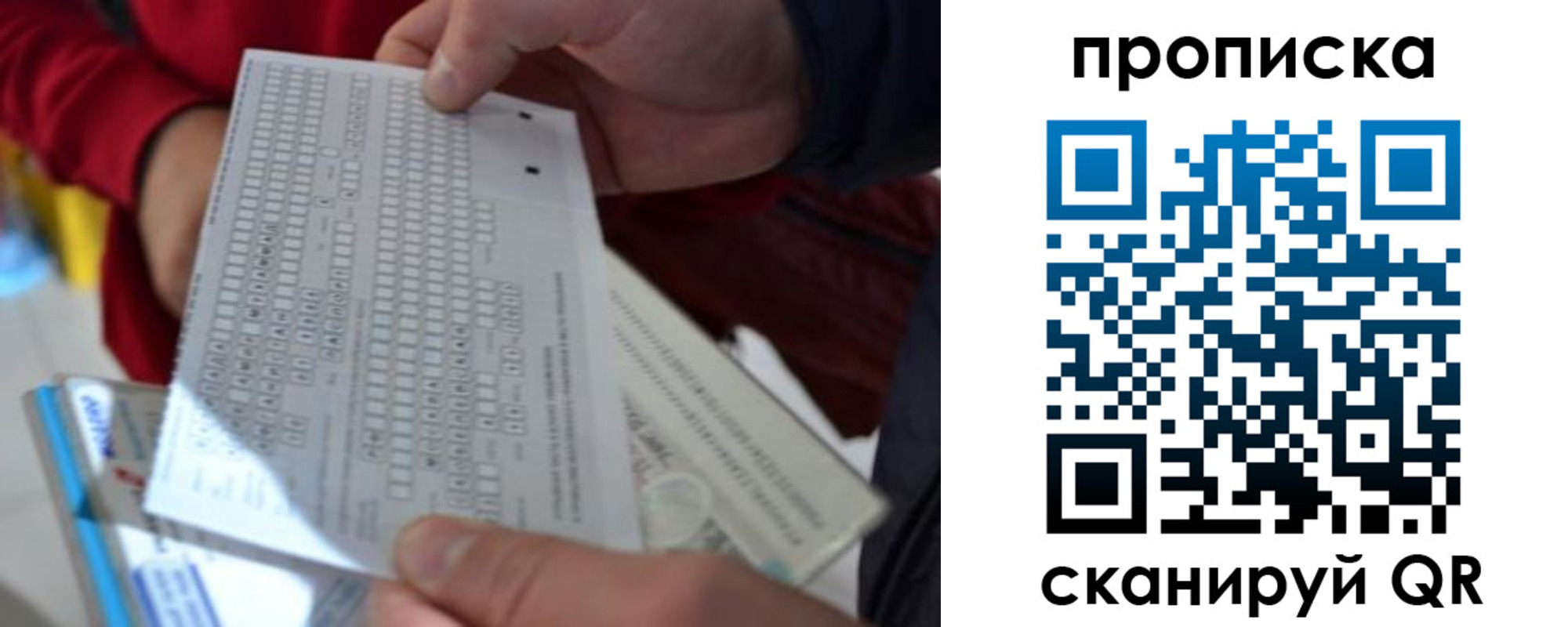 прописка от собственника в Наволоках