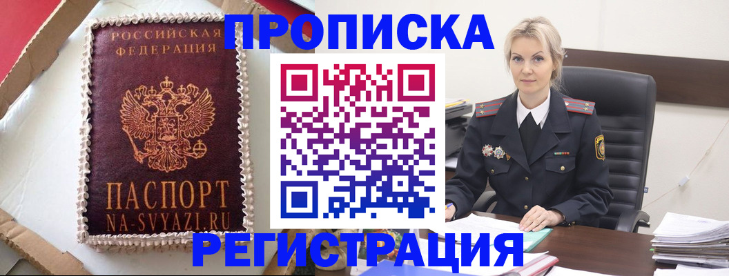регистрация в Наволоках