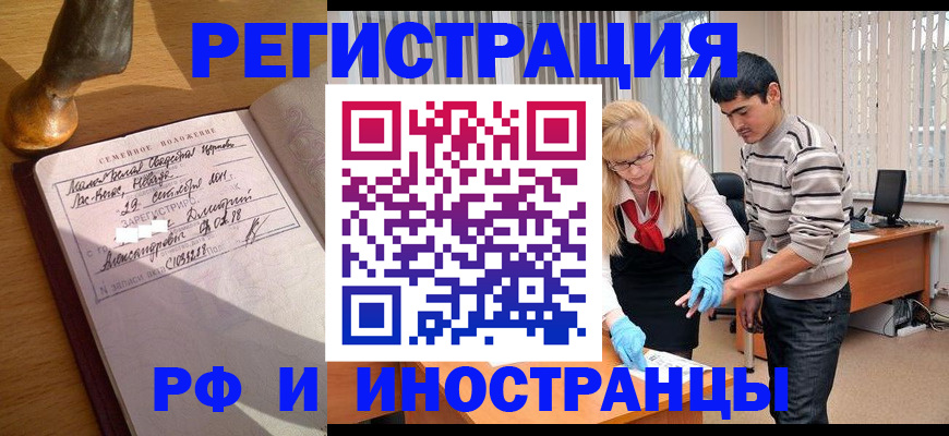 регистрация в Наволоках