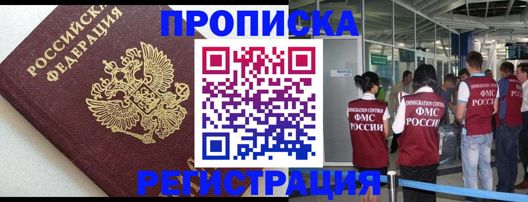 прописка ребенка в Наволоках