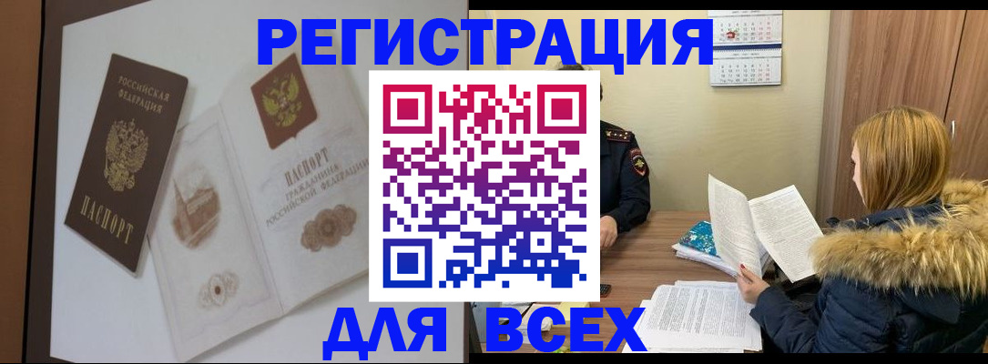 прописка регистрация в Наволоках