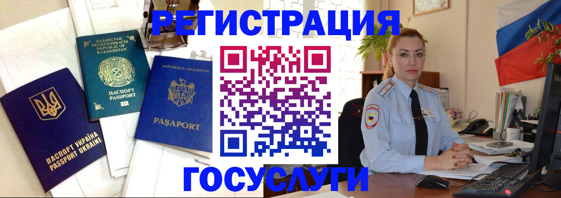 прописка иностранных граждан в Наволоках
