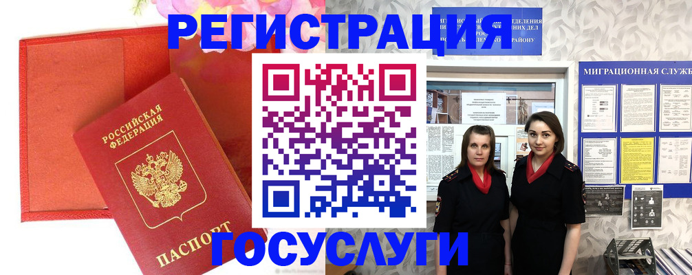прописка для работы в Наволоках